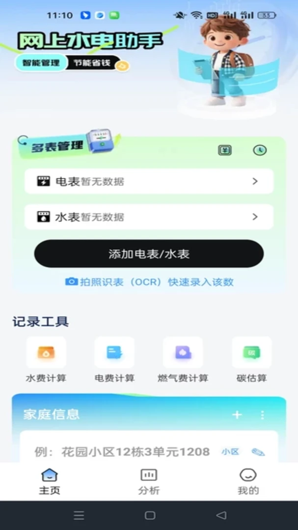 ����ˮ����ùܼ�(ˮ���ܺĹ�������)