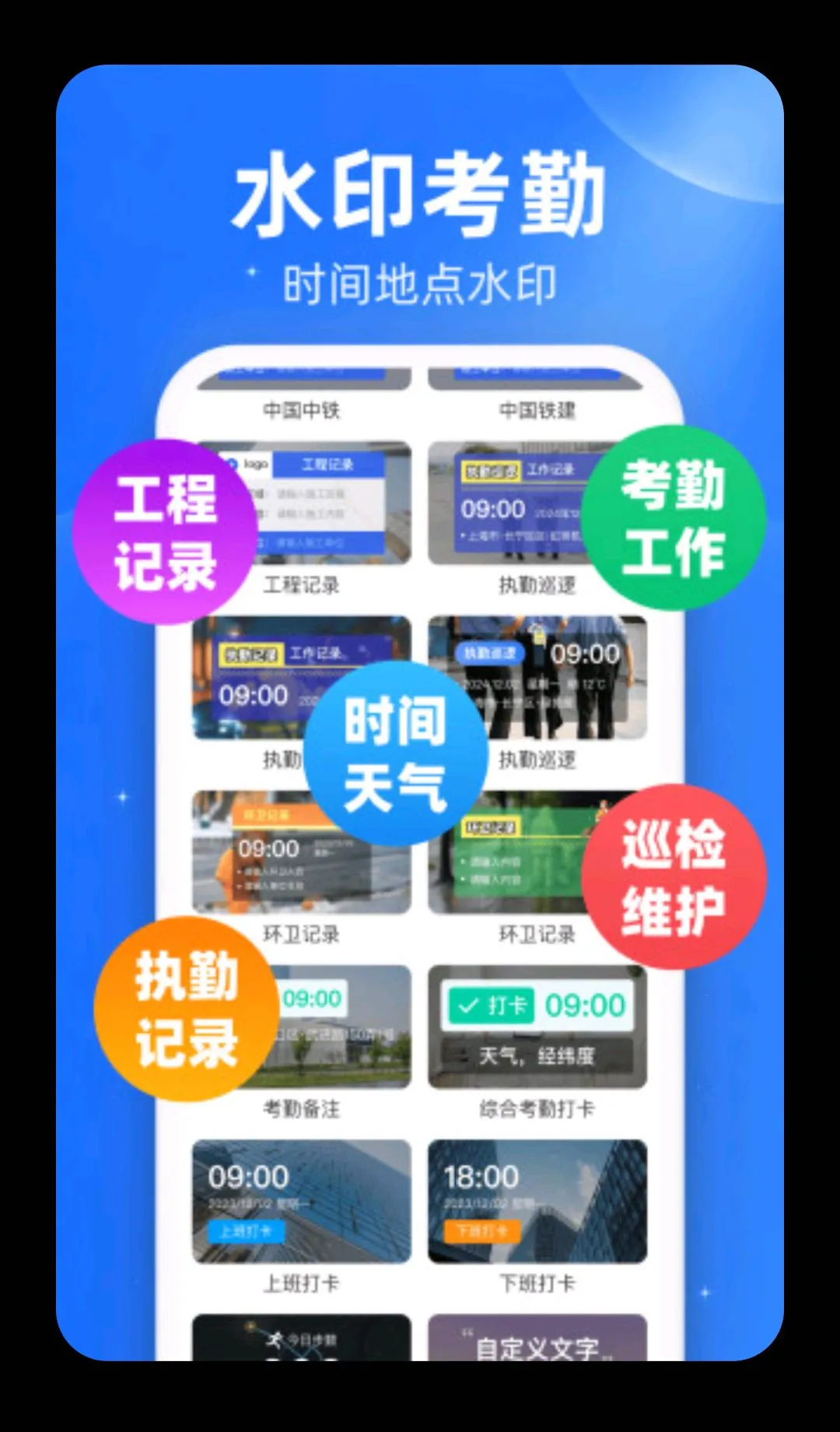 安心加班工时记录安卓版手机版 安心加班工时记录安卓版手机版