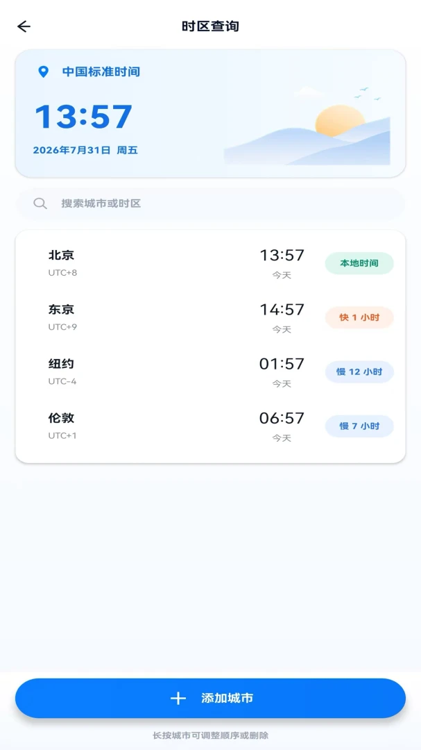 ÿ�ս�������2026�ٷ����°汾