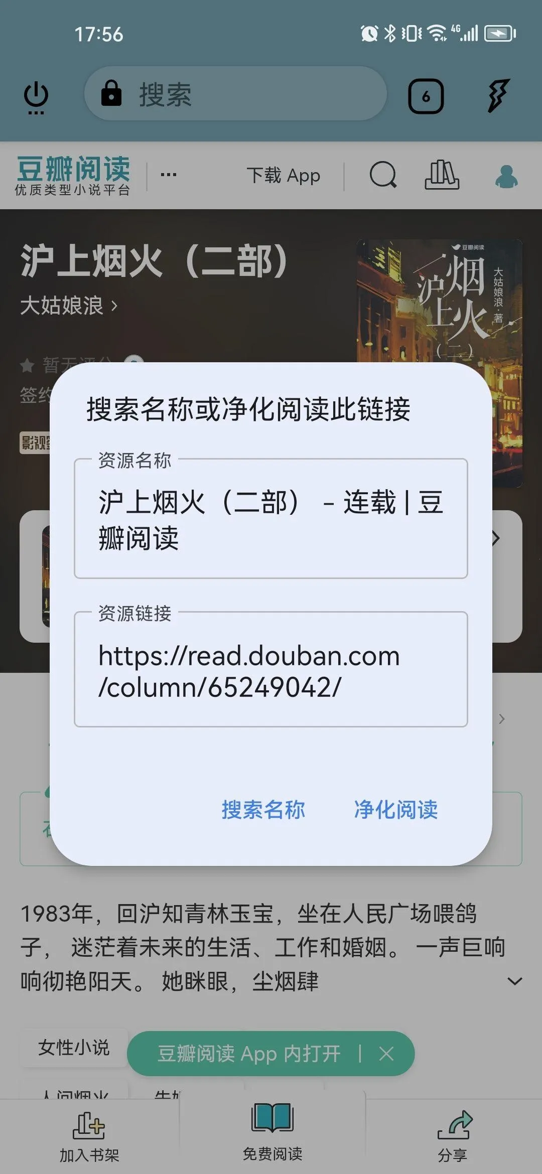 ReadTrack读书2026官方最新版本 ReadTrack读书2026官方最新版本