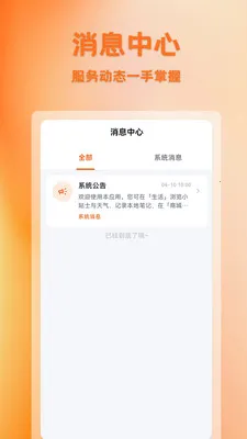 悦享团2026官方最新版本 悦享团2026官方最新版本