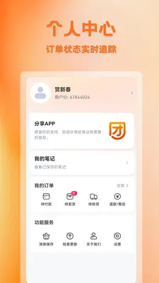 悦享团2026官方最新版本 悦享团2026官方最新版本