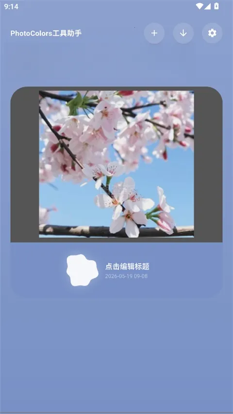 PhotoColors��׿���ֻ���