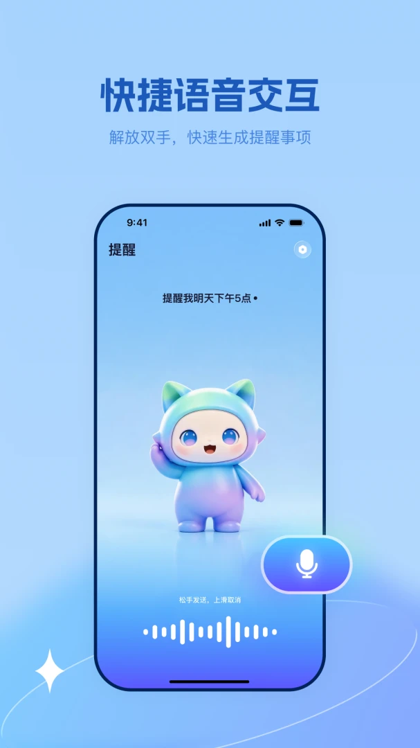到点啦Al智能提醒助手(语音提醒工具) 到点啦Al智能提醒助手(语音提醒工具)