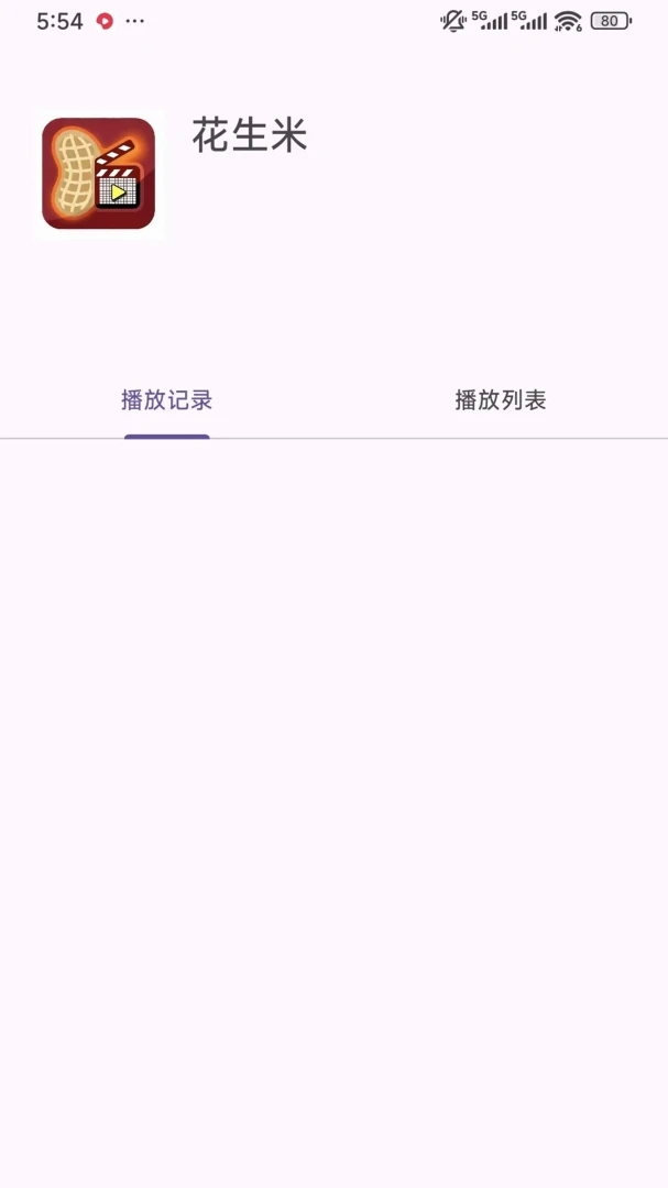 花生米视频文件播放器2026官方最新版本 花生米视频文件播放器2026官方最新版本