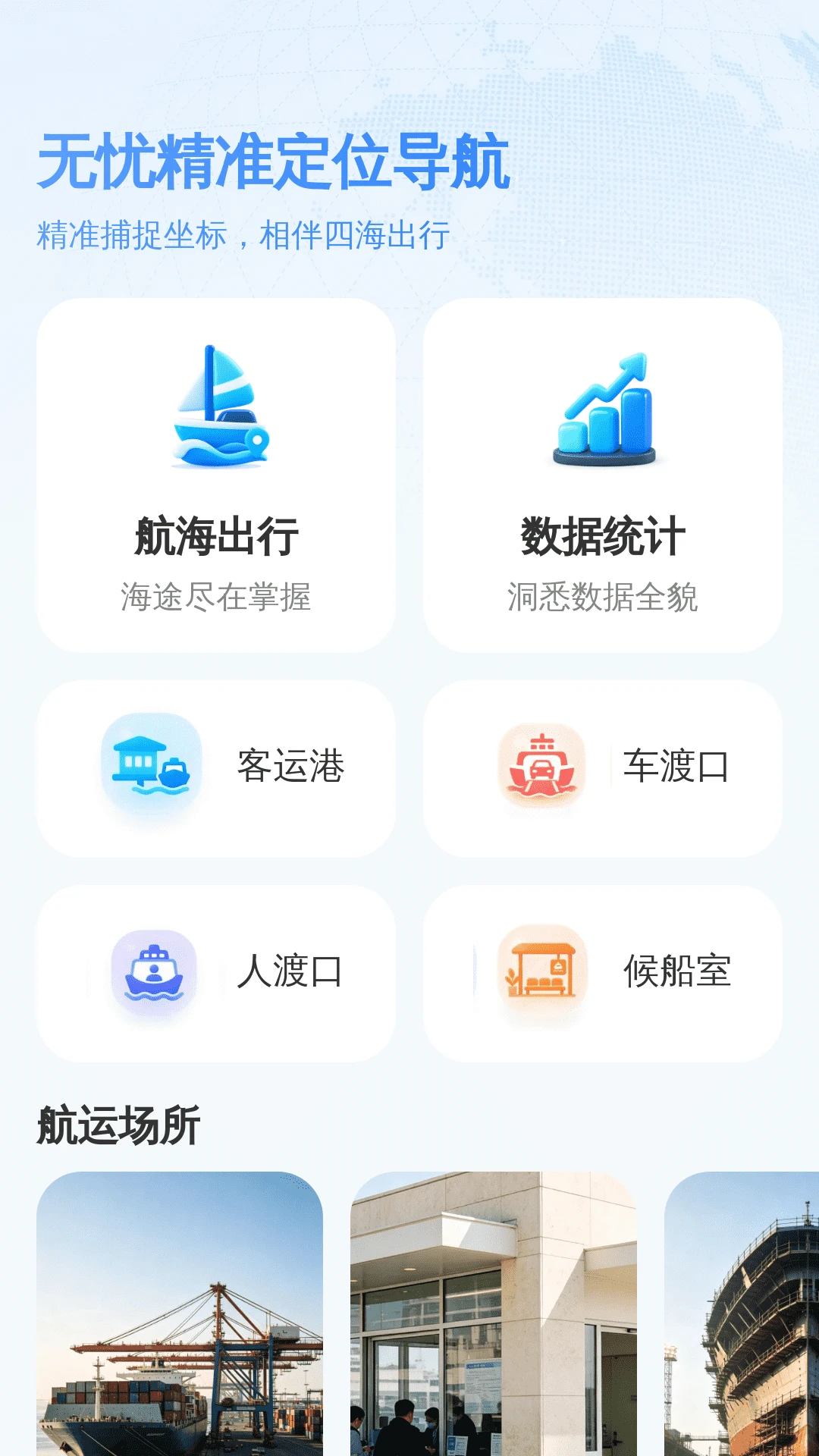 ���Ǿ�׼��λ��������2026���°汾