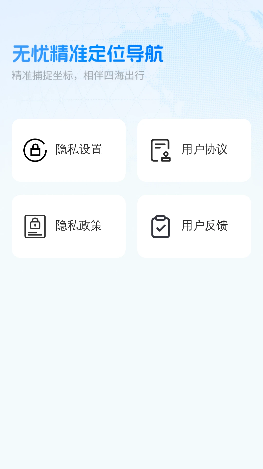 ���Ǿ�׼��λ��������2026���°汾