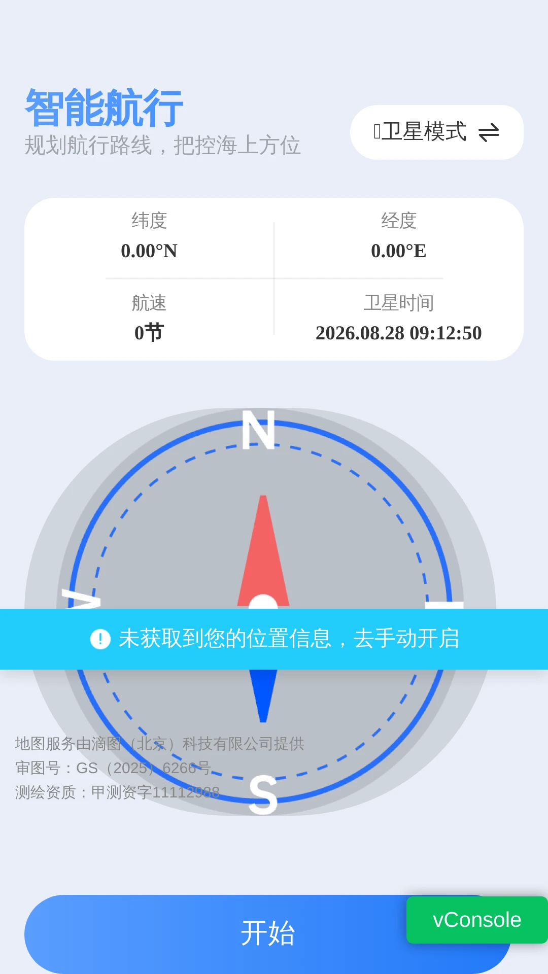 ���Ǿ�׼��λ��������2026���°汾