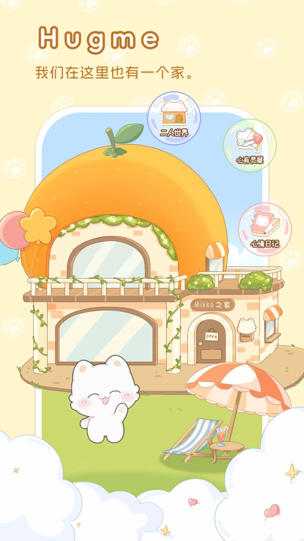 hug me(�����Ƴ�ƽ̨)