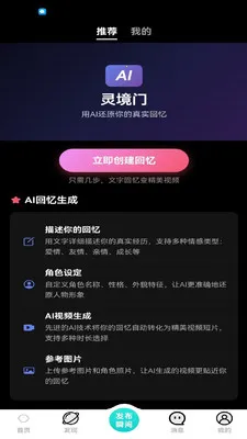 ����(AI�����罻APP)
