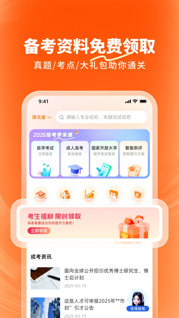 ¹��(ѧ������ƽ̨)