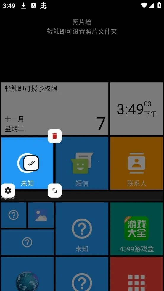 Square Home桌面启动器安卓版手机版