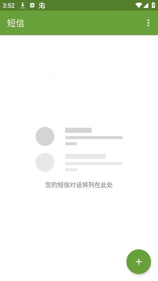 Square Home桌面启动器安卓版手机版