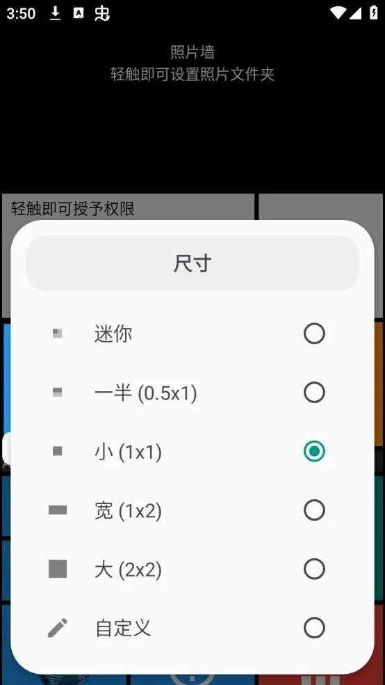 Square Home桌面启动器安卓版手机版 Square Home桌面启动器安卓版手机版