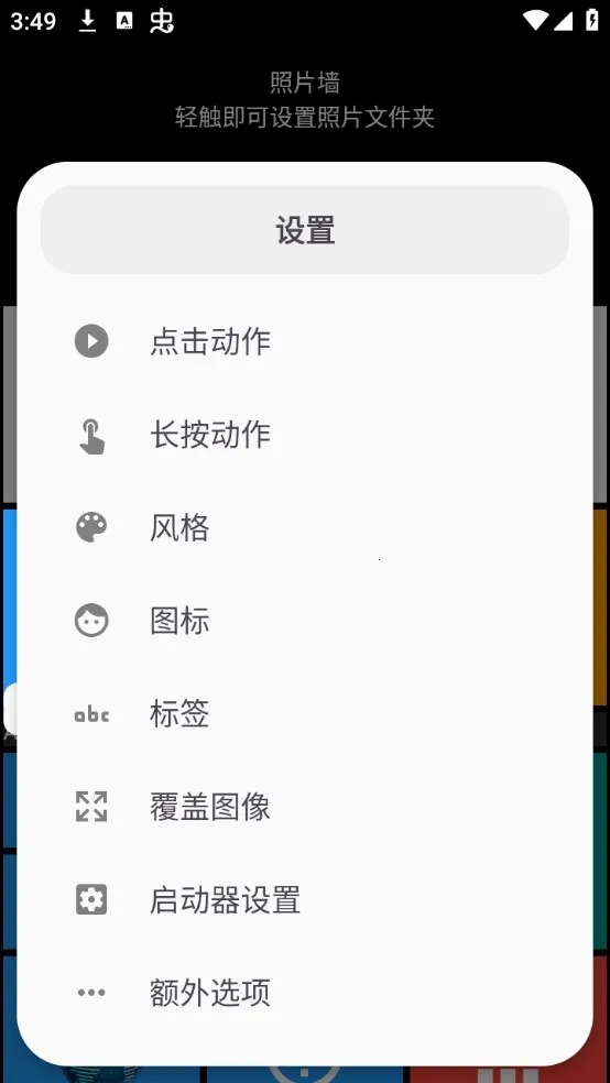 Square Home桌面启动器安卓版手机版 Square Home桌面启动器安卓版手机版