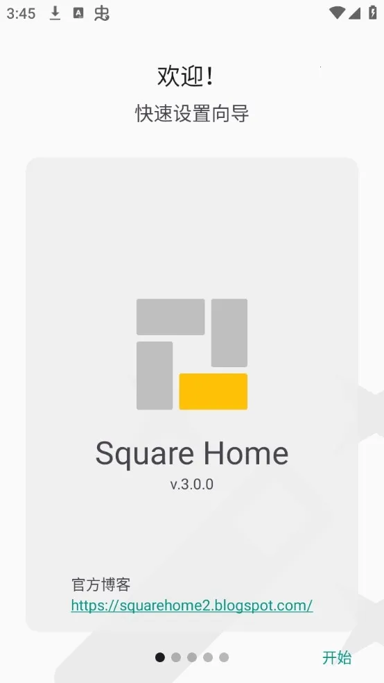 Square Home桌面启动器安卓版手机版