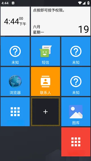 Square Home桌面启动器安卓版手机版
