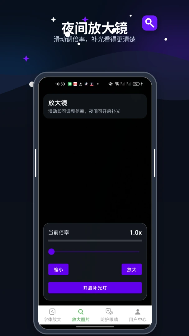 多多字体放大软件(多功能工具箱) 多多字体放大软件(多功能工具箱)