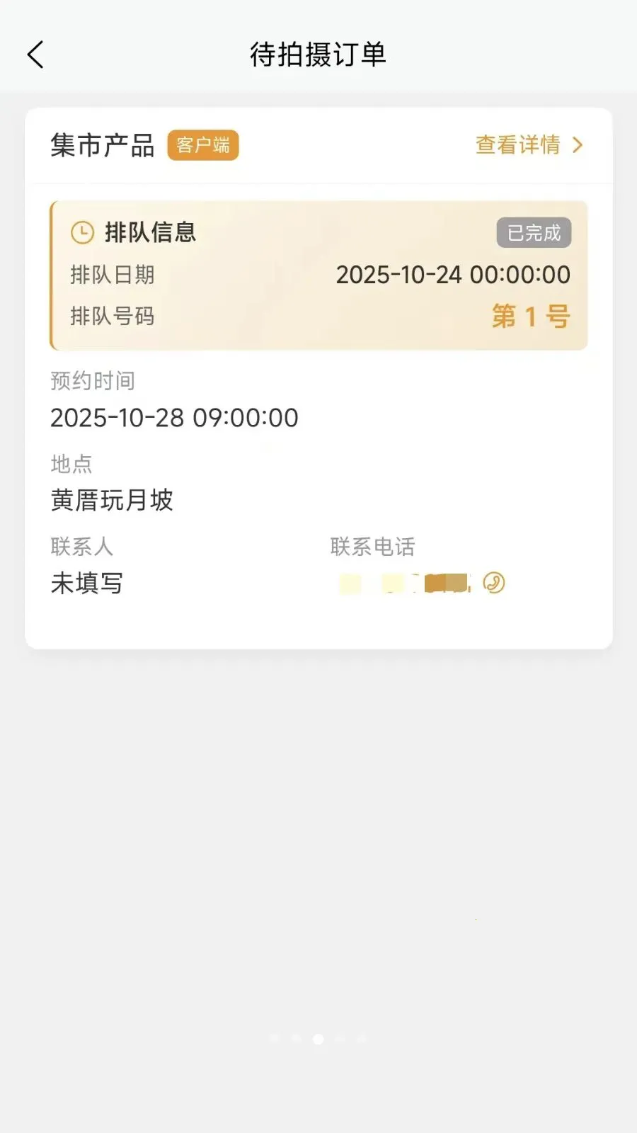 Ԫ��Ӱ����ӰʦAPP��׿���ֻ���