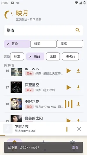ӳ��APP2026�ٷ����°汾