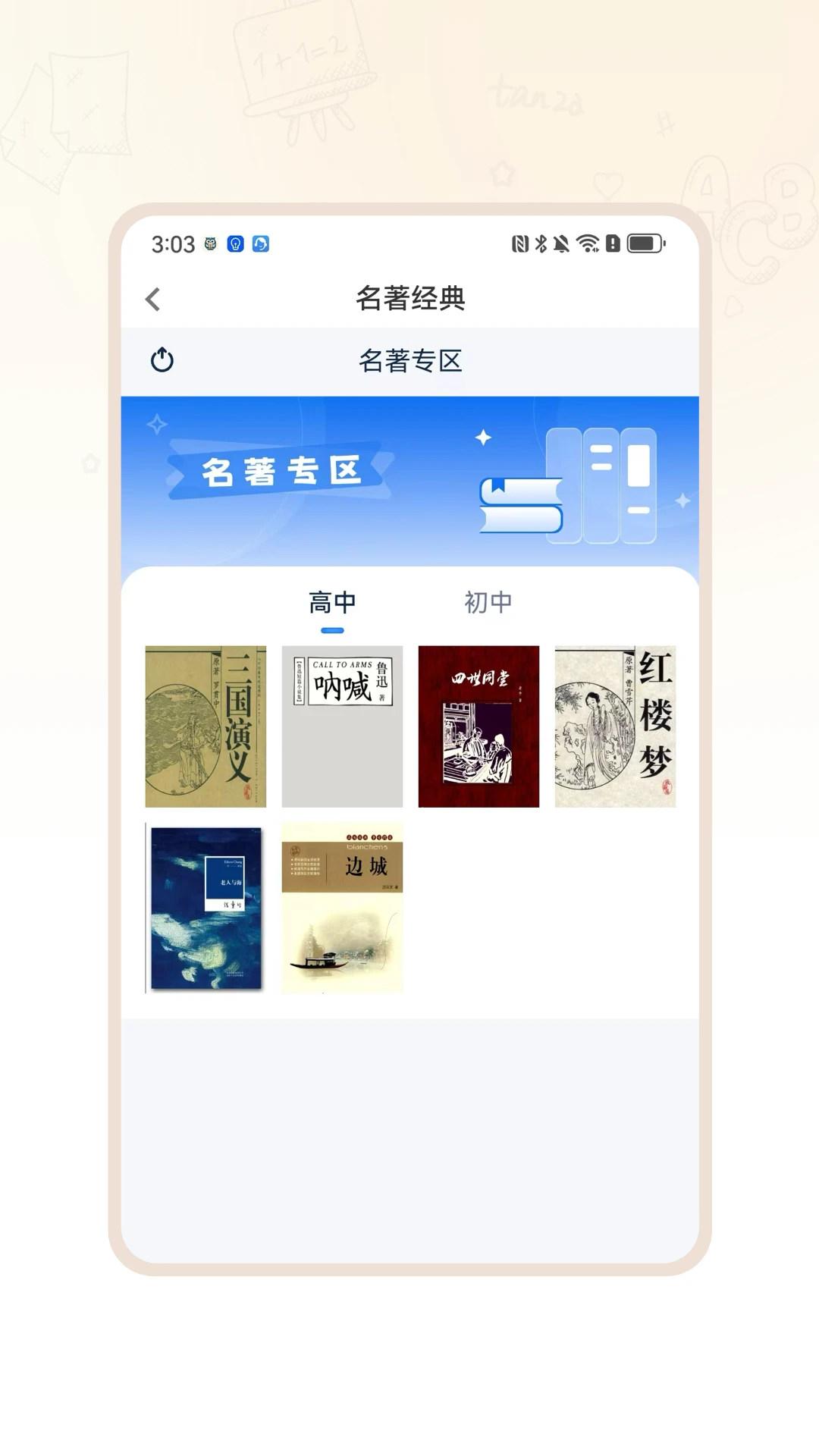 ��ѧ����2026�ٷ����°汾