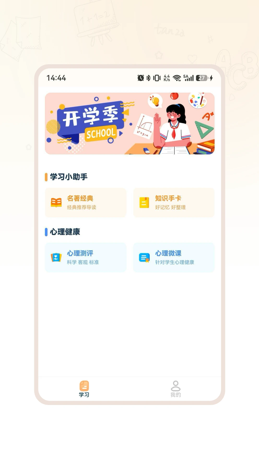 ��ѧ����2026�ٷ����°汾