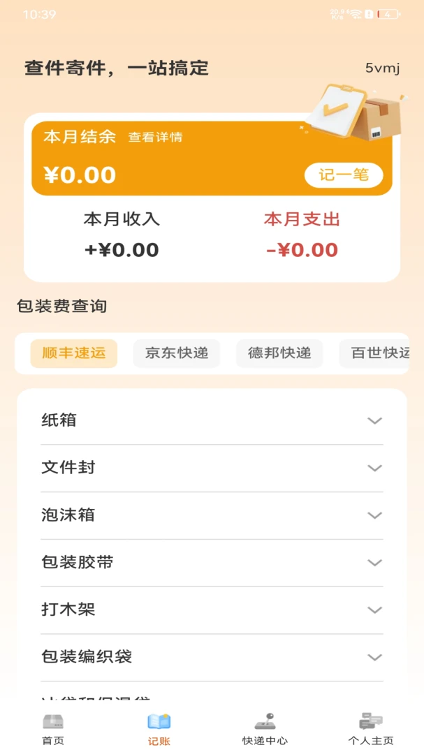 ��ݼ��ղ�ѯͨ����2026�ٷ����°汾