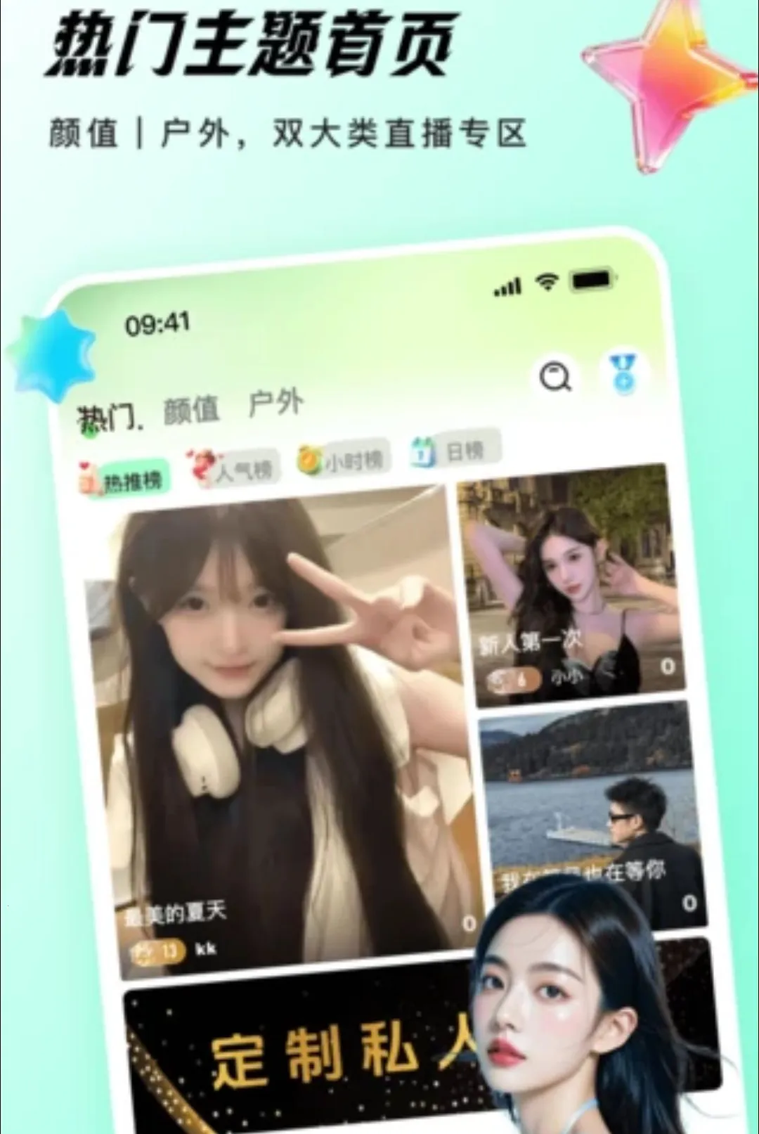 千夜直播(户外直播社区) 千夜直播(户外直播社区)