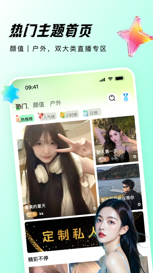 千夜直播(户外直播社区) 千夜直播(户外直播社区)