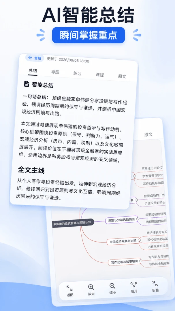 AI学习笔记安卓版手机版 AI学习笔记安卓版手机版