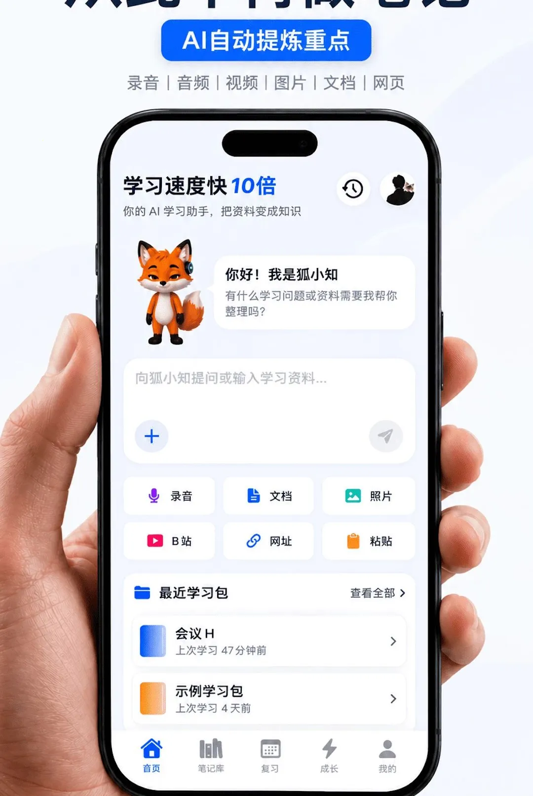 AI学习笔记安卓版手机版 AI学习笔记安卓版手机版