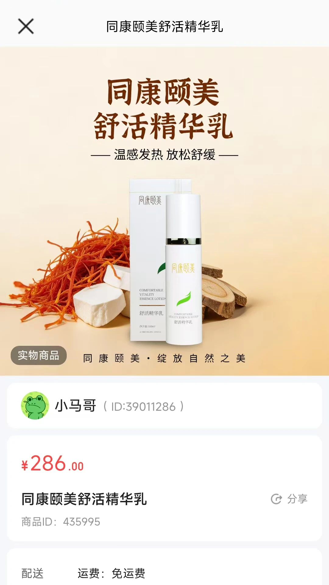 同康学苑(健康知识平台) 同康学苑(健康知识平台)