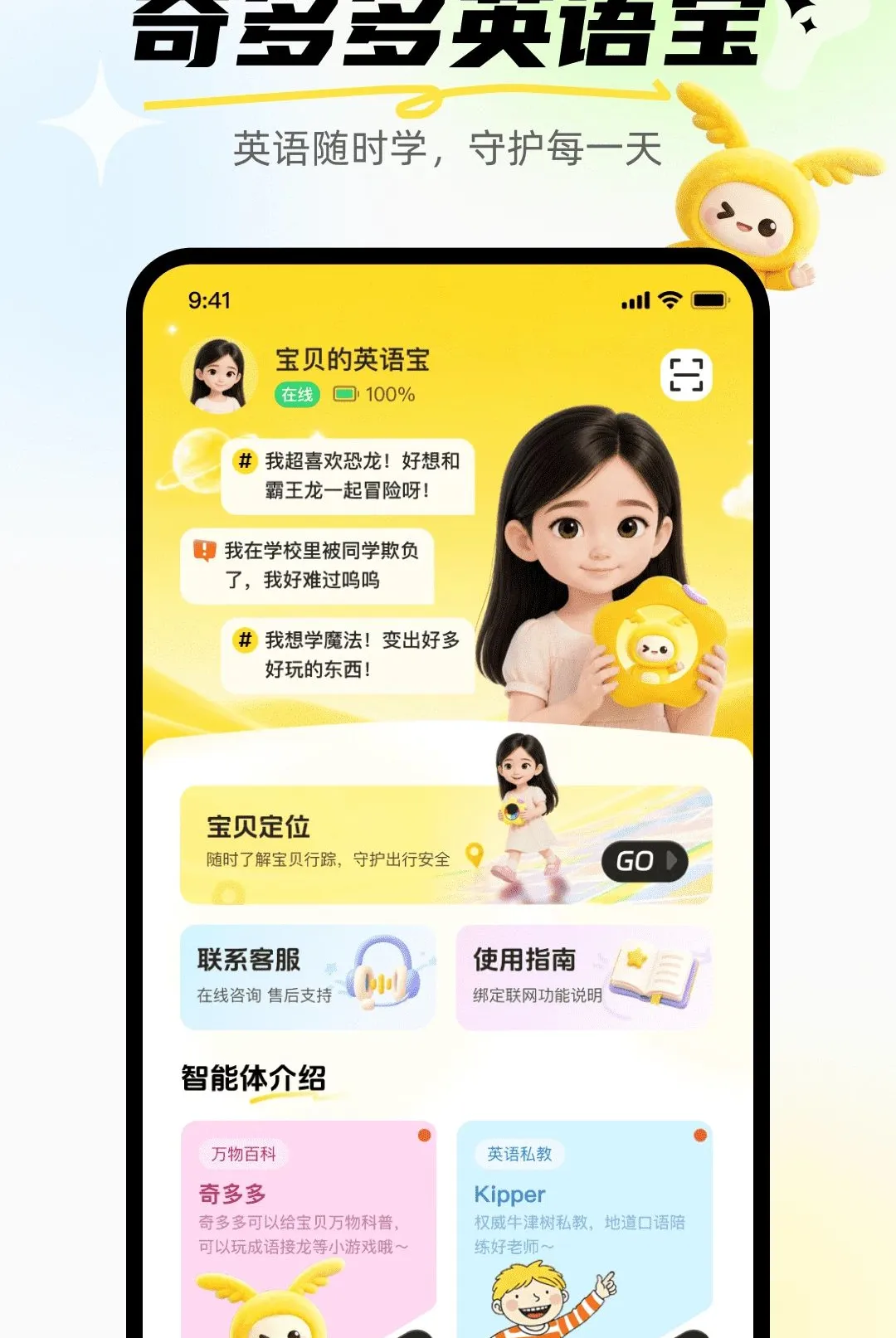 ����Ӣ�ﱦ(��ͯӢ��ѧϰAPP)