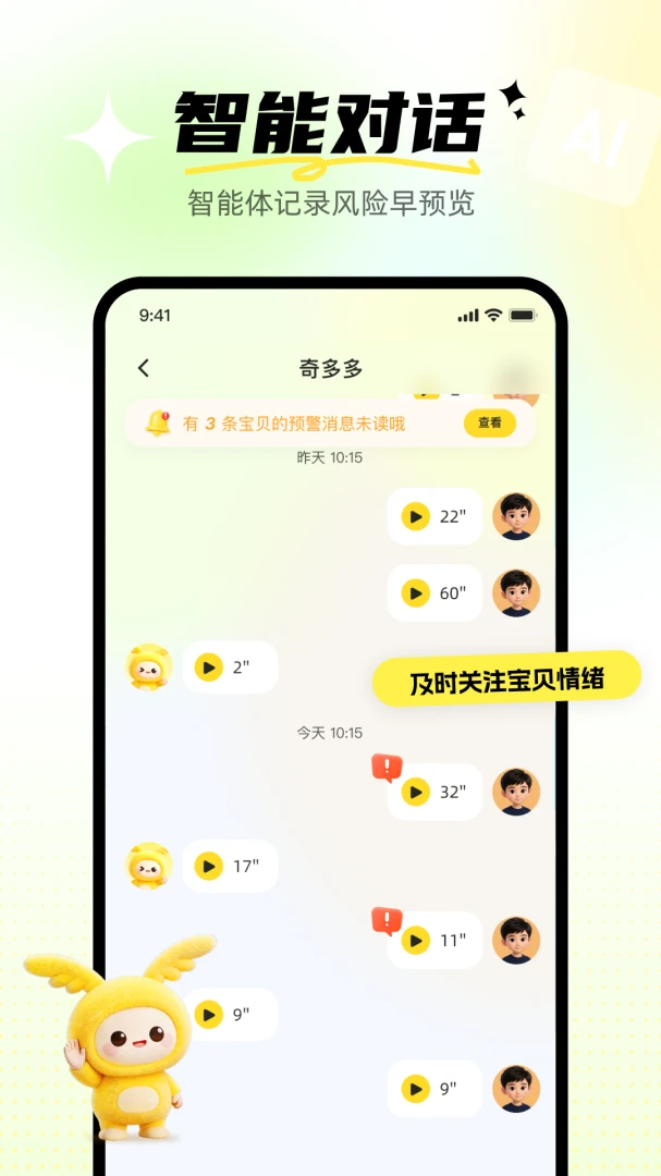 ����Ӣ�ﱦ(��ͯӢ��ѧϰAPP)