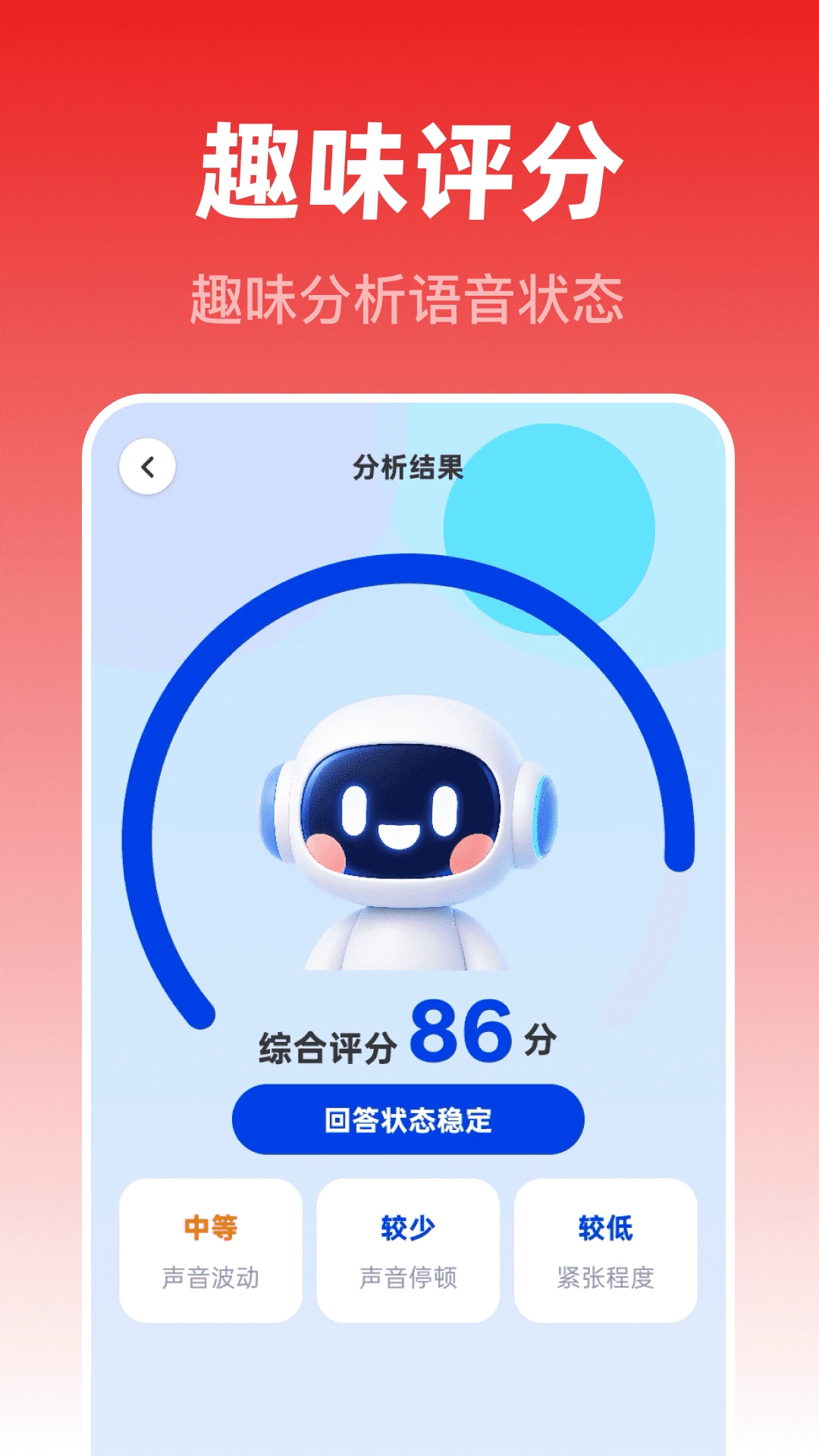 测谎监测大师安卓版手机版 测谎监测大师安卓版手机版
