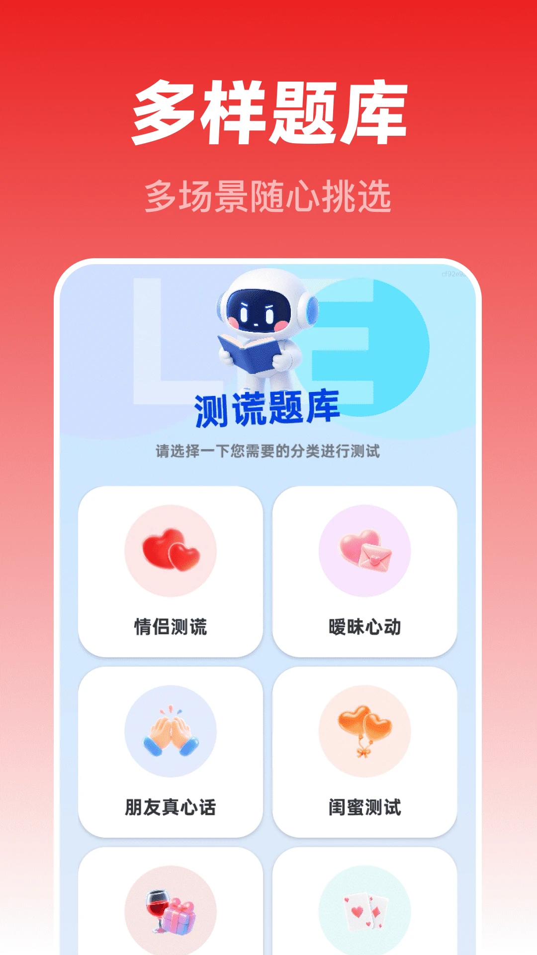 测谎监测大师安卓版手机版 测谎监测大师安卓版手机版