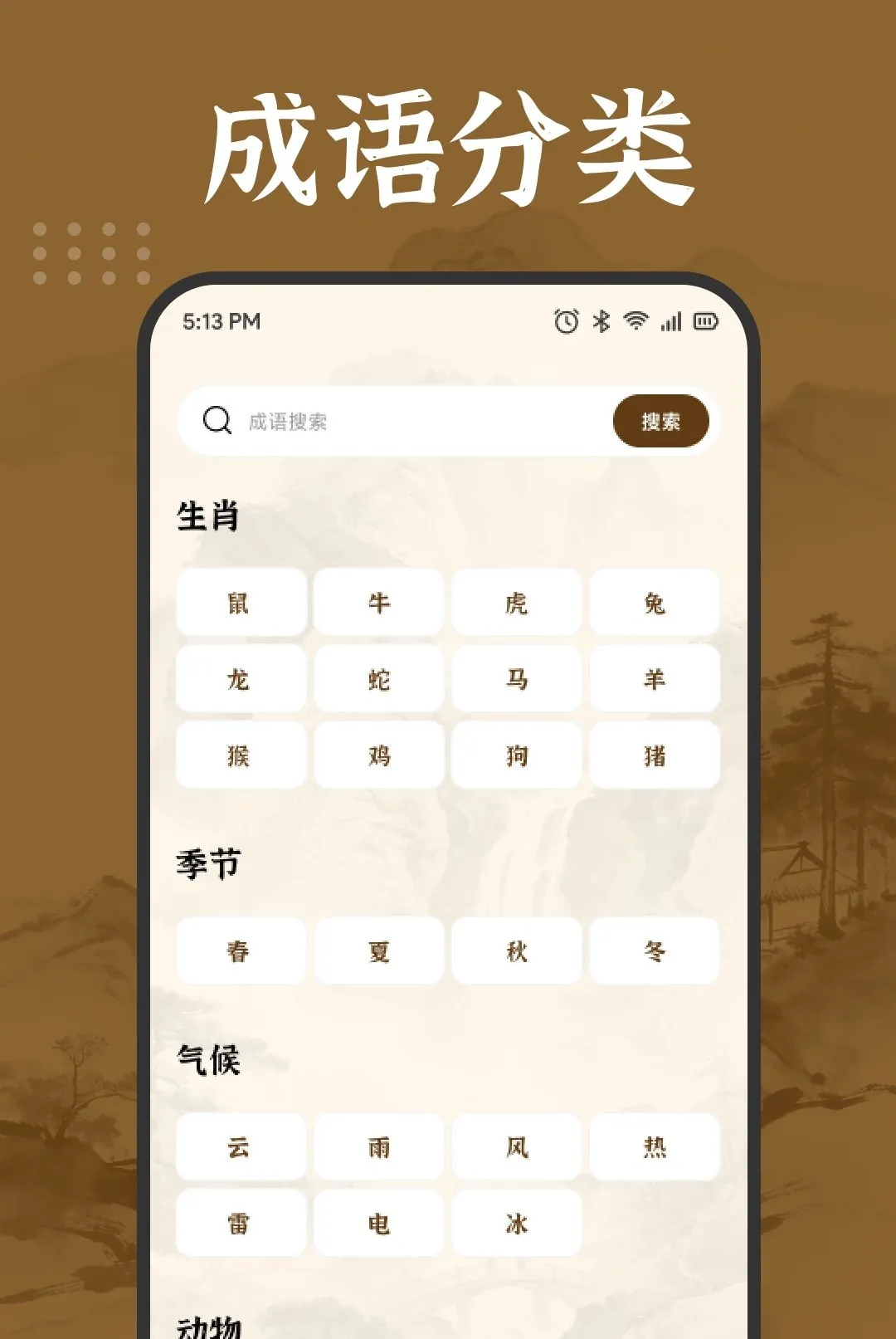 ��������APP(�������ѧϰ����)