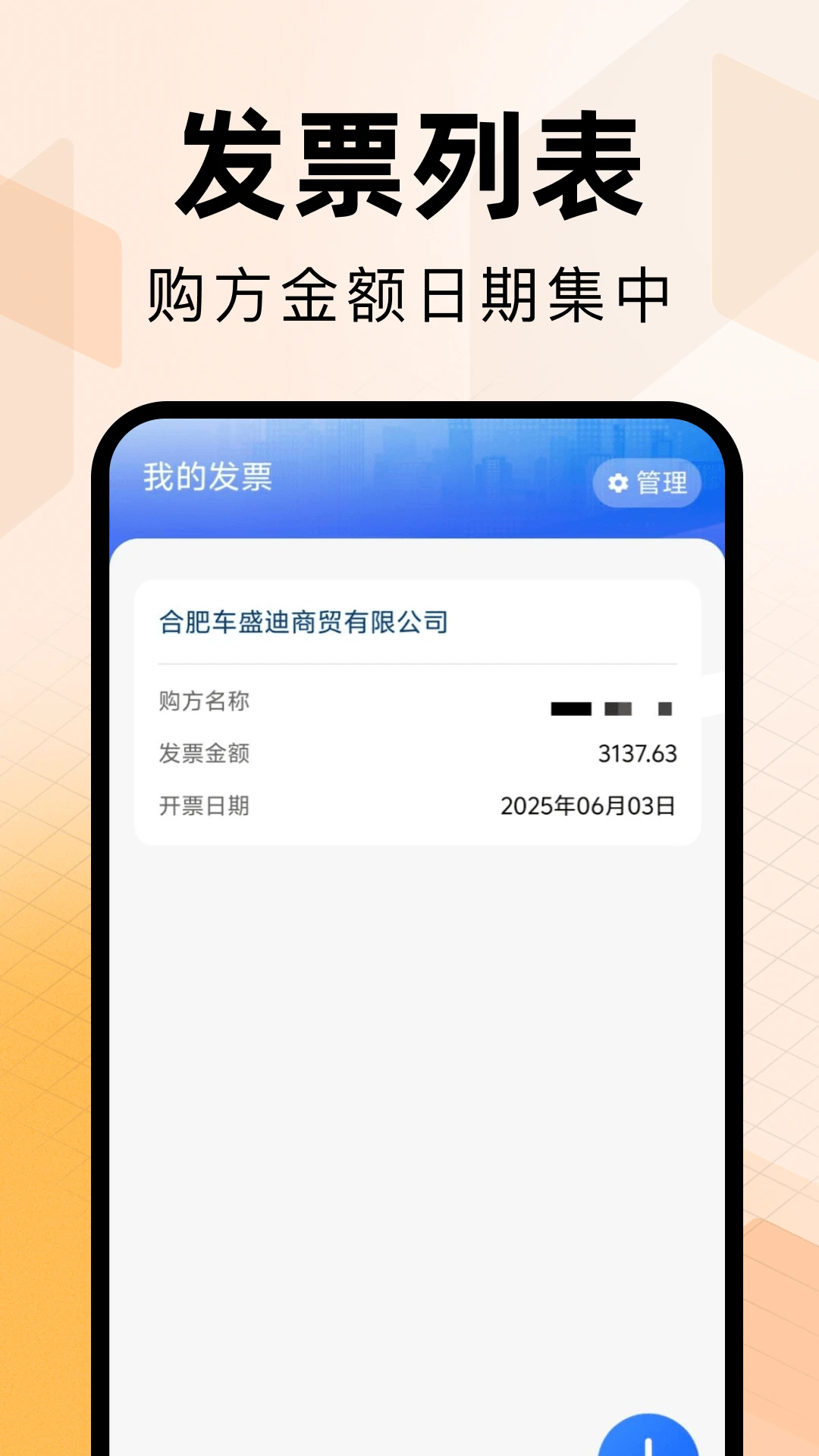 ���ӷ�Ʊ����ר��2026���°汾