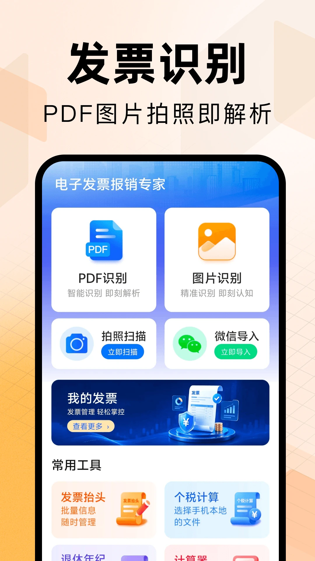 ���ӷ�Ʊ����ר��2026���°汾