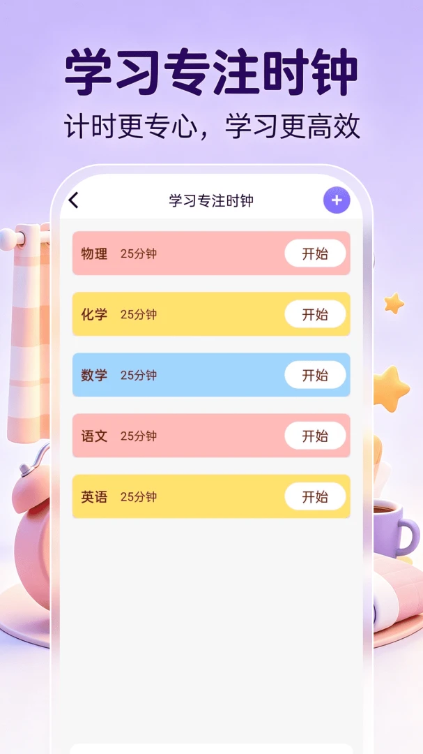 桌面时钟时间安卓版手机版 桌面时钟时间安卓版手机版