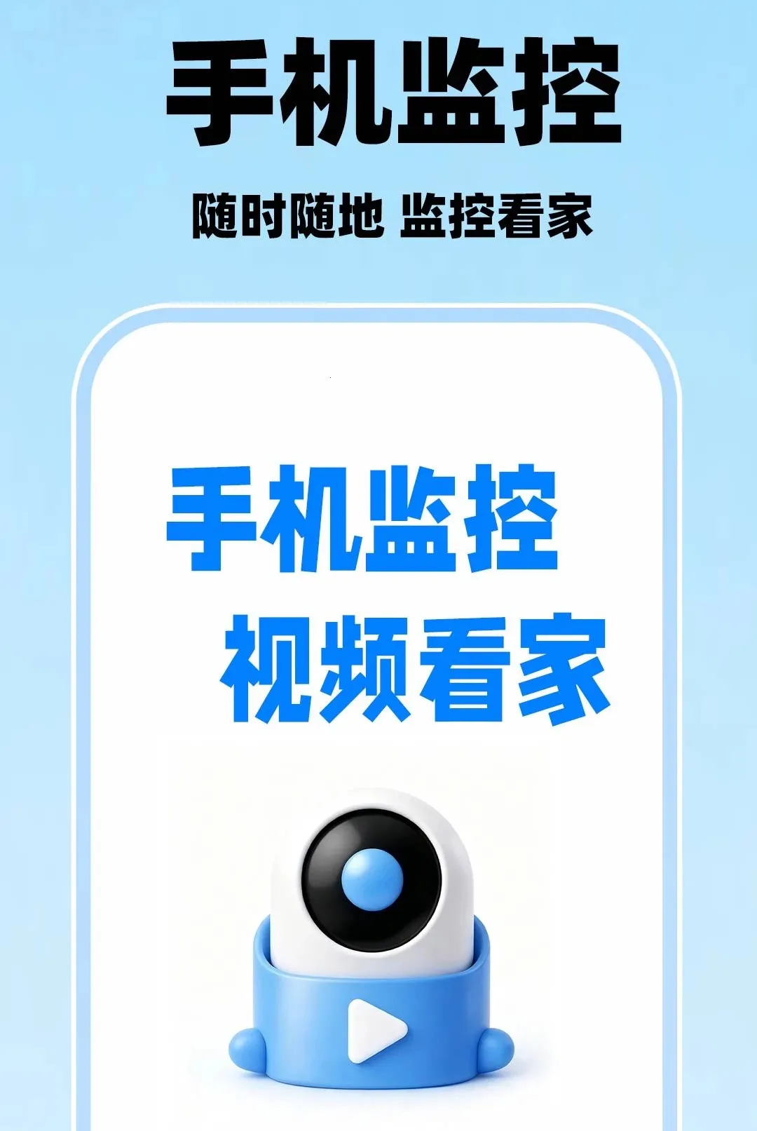移动手机监控管家安卓版手机版 移动手机监控管家安卓版手机版