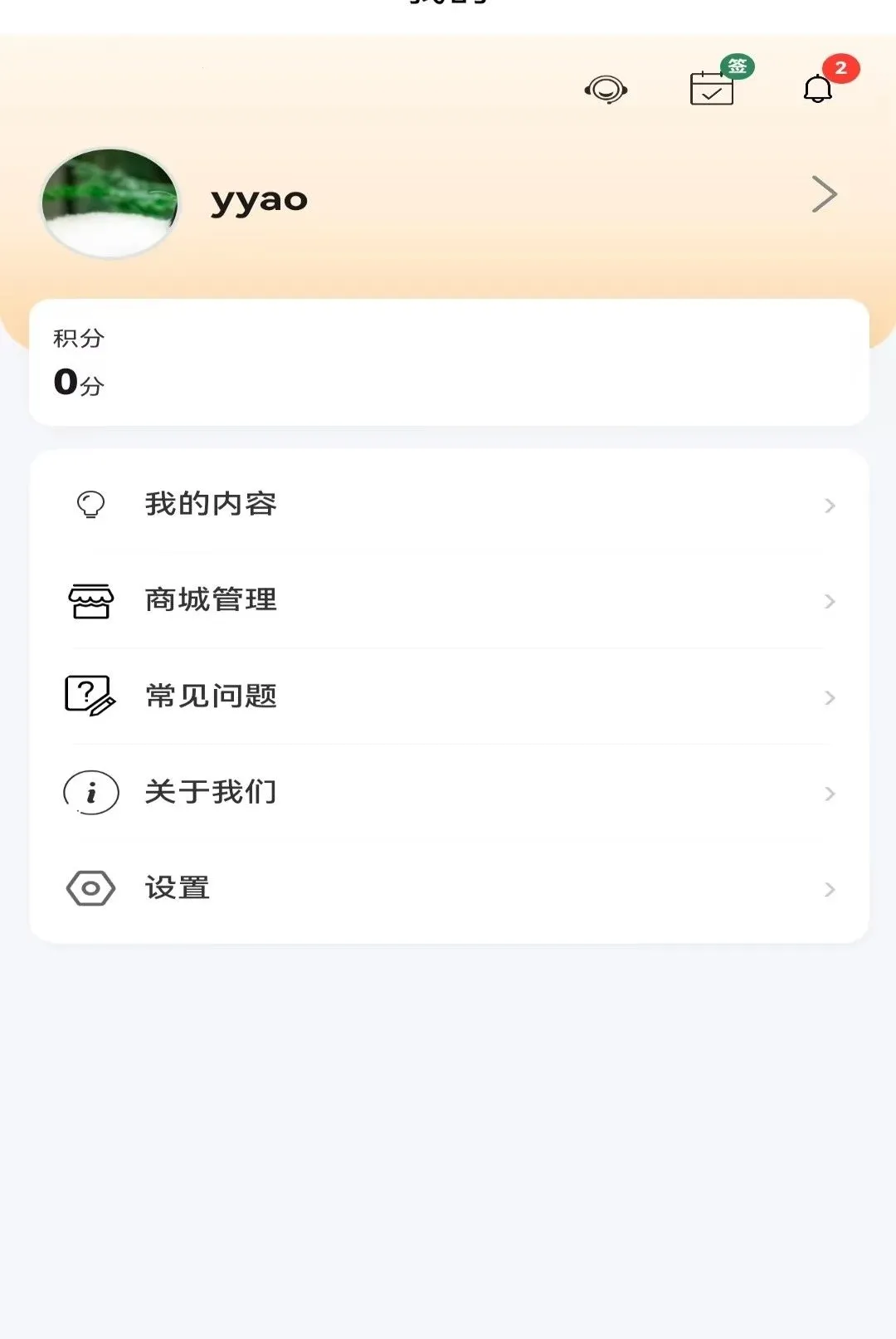 ����APP2026���°汾