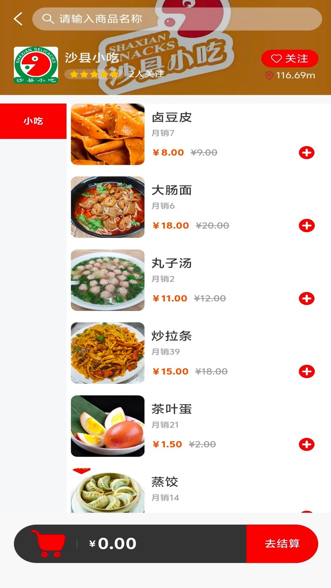 ��������APP(��������ƽ̨)