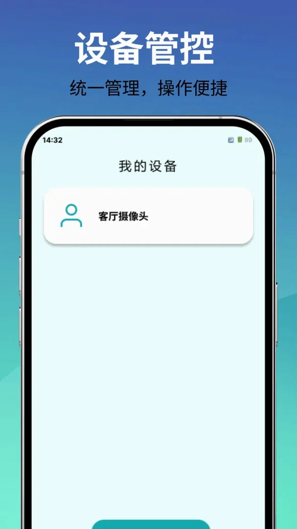 监控看家手机端2026最新版本 监控看家手机端2026最新版本