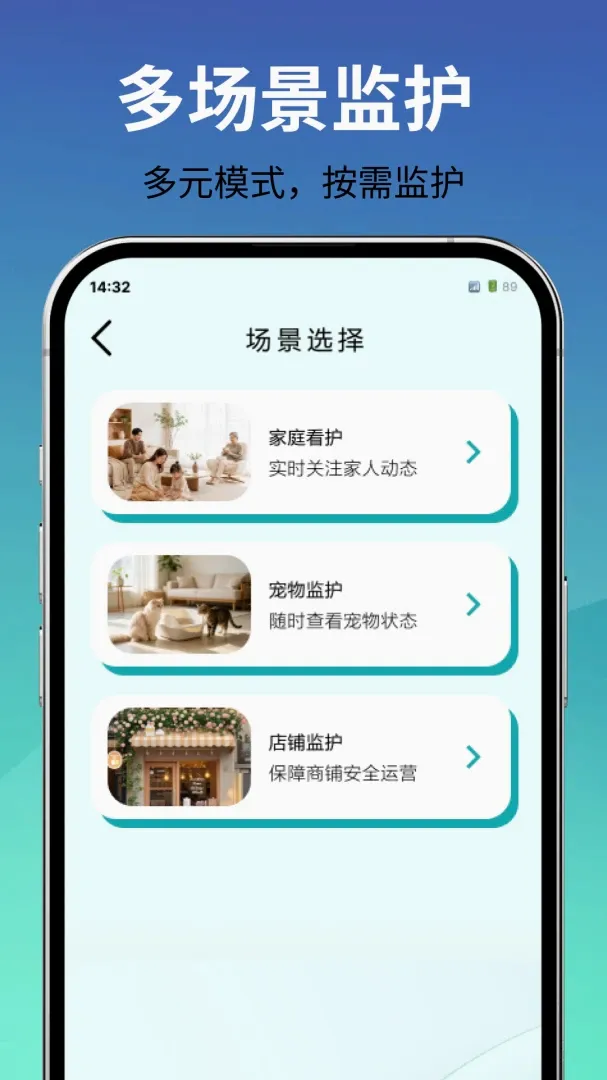 监控看家手机端2026最新版本 监控看家手机端2026最新版本