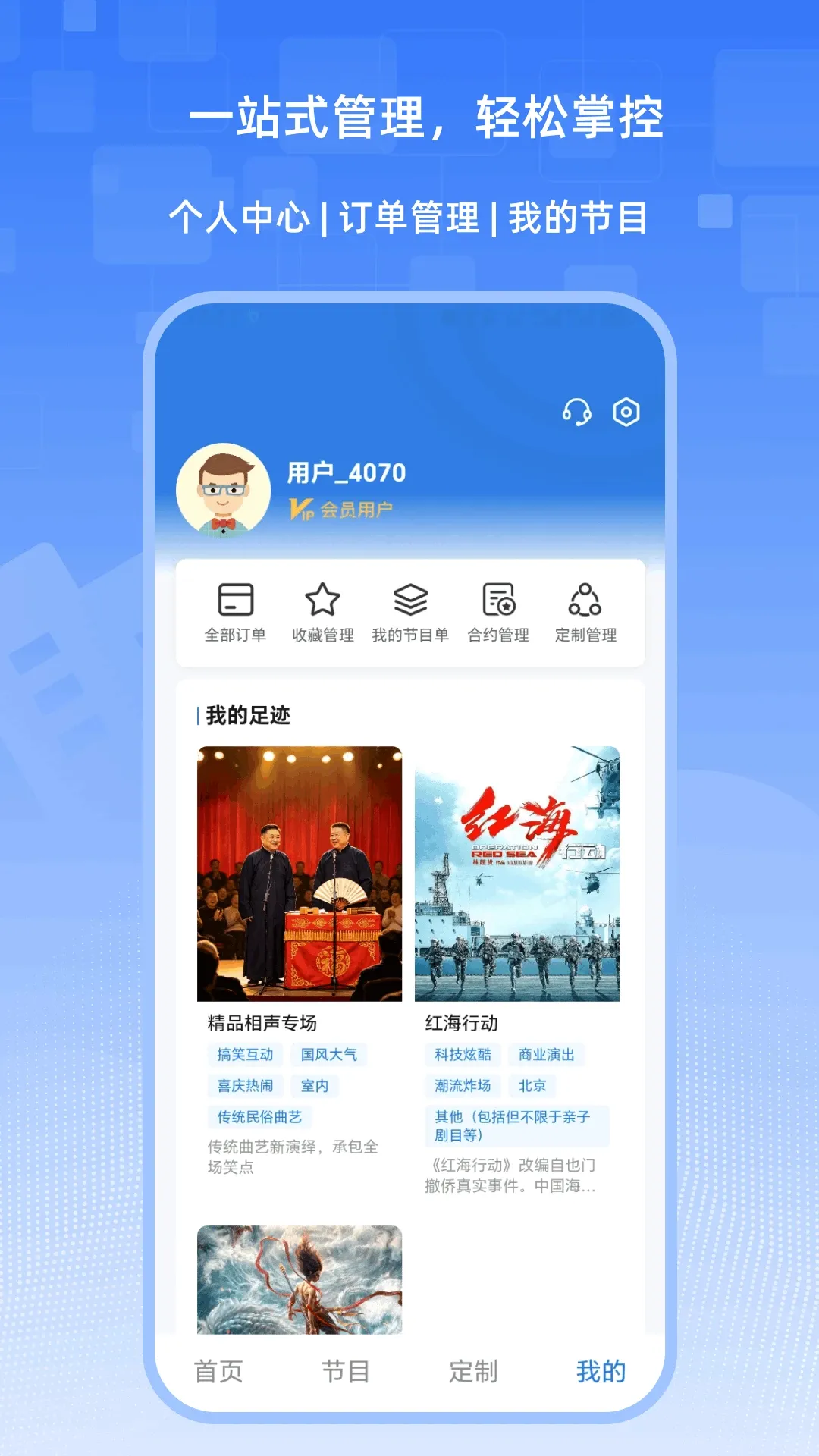 百艺商演(商演资源平台) 百艺商演(商演资源平台)
