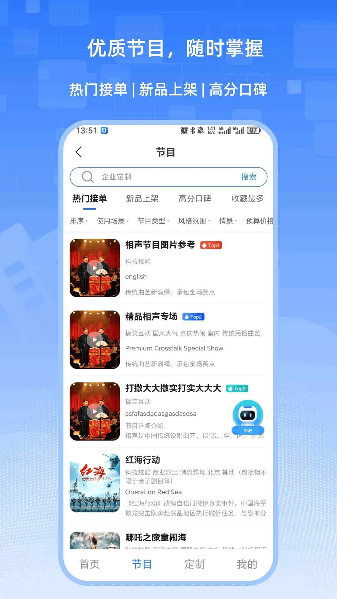 百艺商演(商演资源平台) 百艺商演(商演资源平台)
