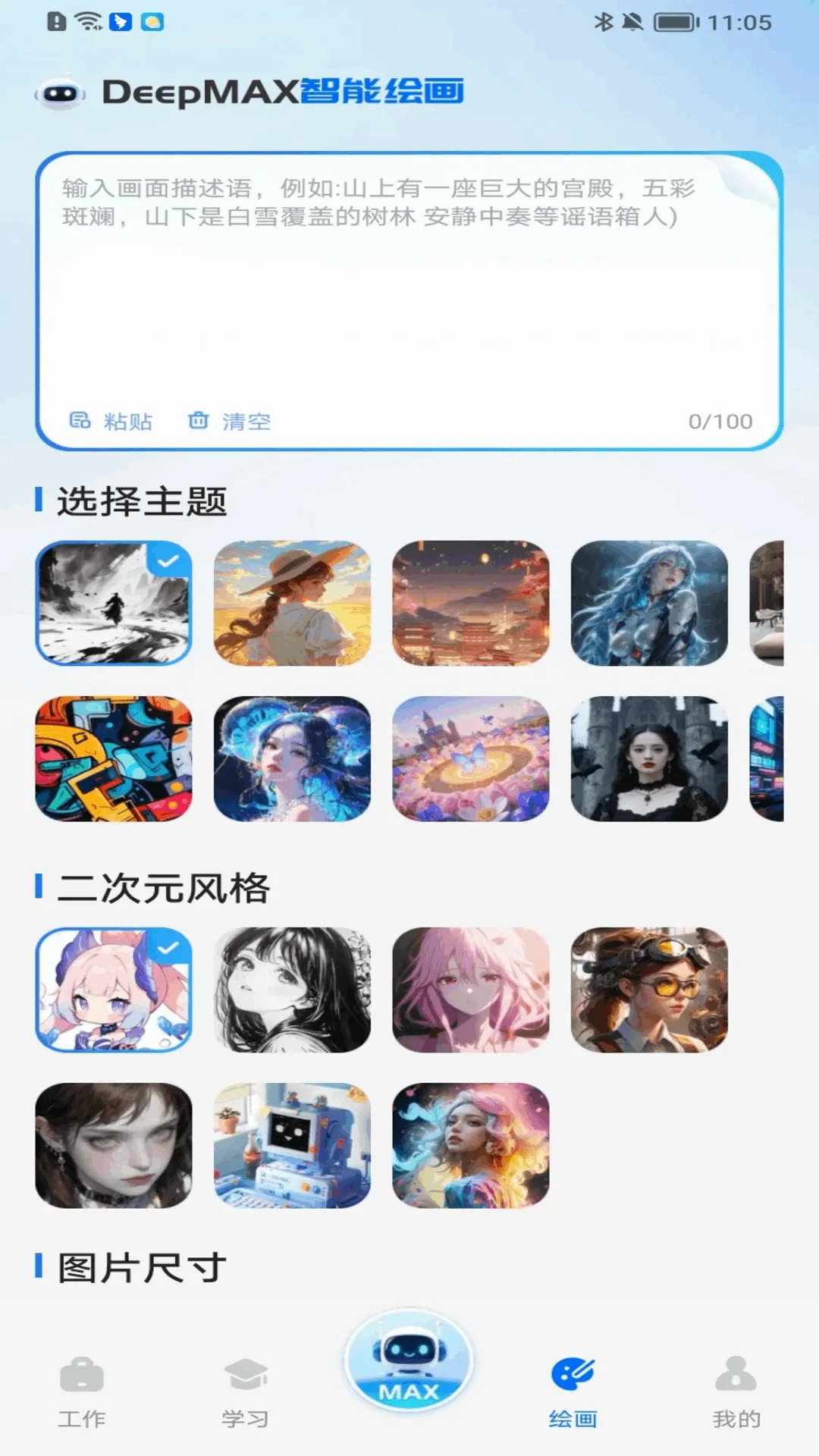 Deepmax����AI(AIһվʽ����)