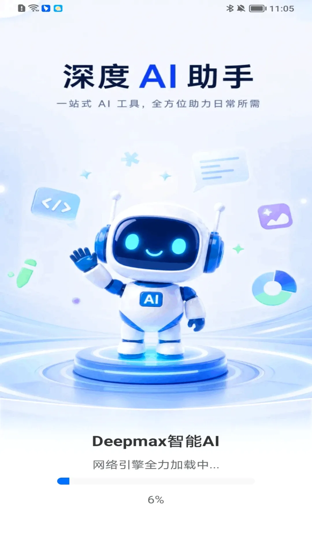 Deepmax����AI(AIһվʽ����)