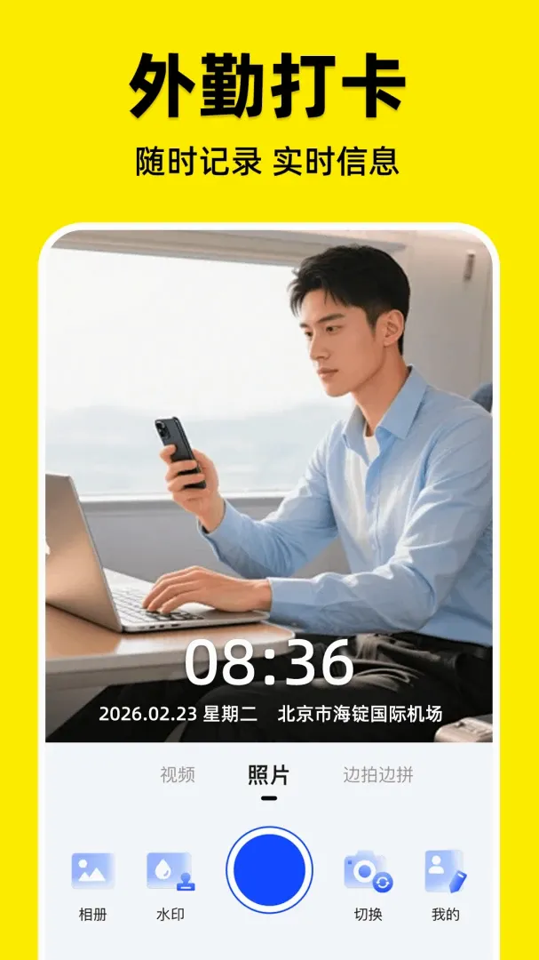 水印相机定位全免费最新手机版 水印相机定位全免费最新手机版
